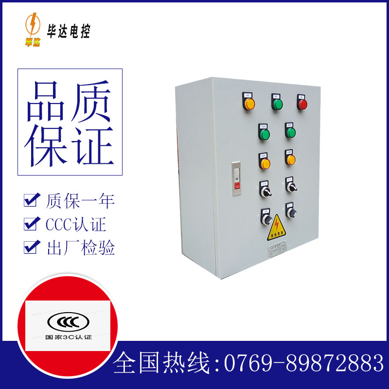 天安乡一用一备控制箱