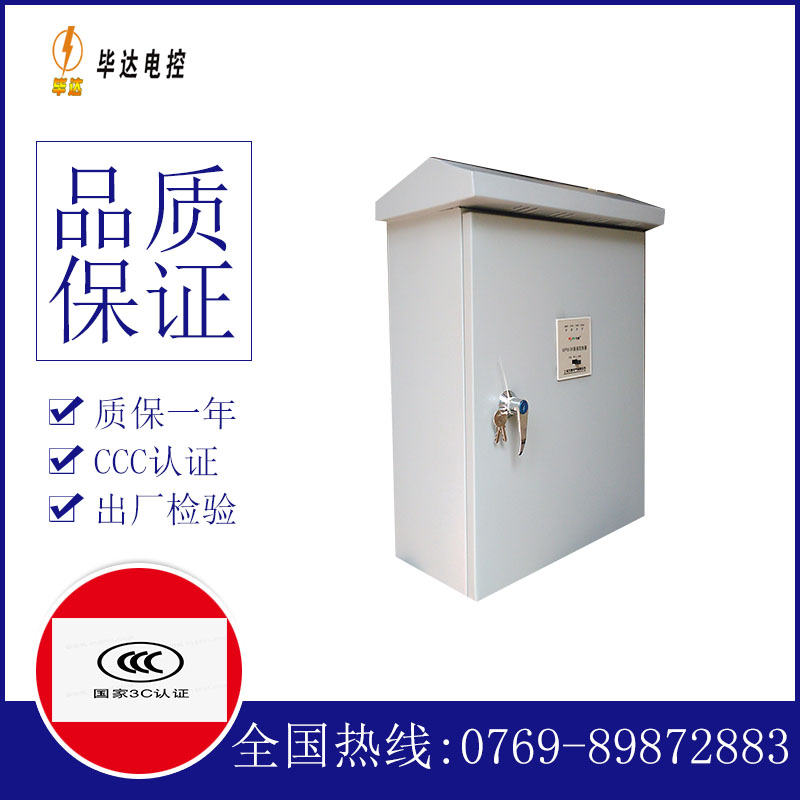 天安乡排污泵控制箱